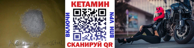 КЕТАМИН VHQ  Данков 