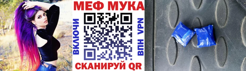 Мефедрон мука  Данков 