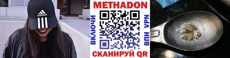 Метадон VHQ  где купить наркоту  Данков 